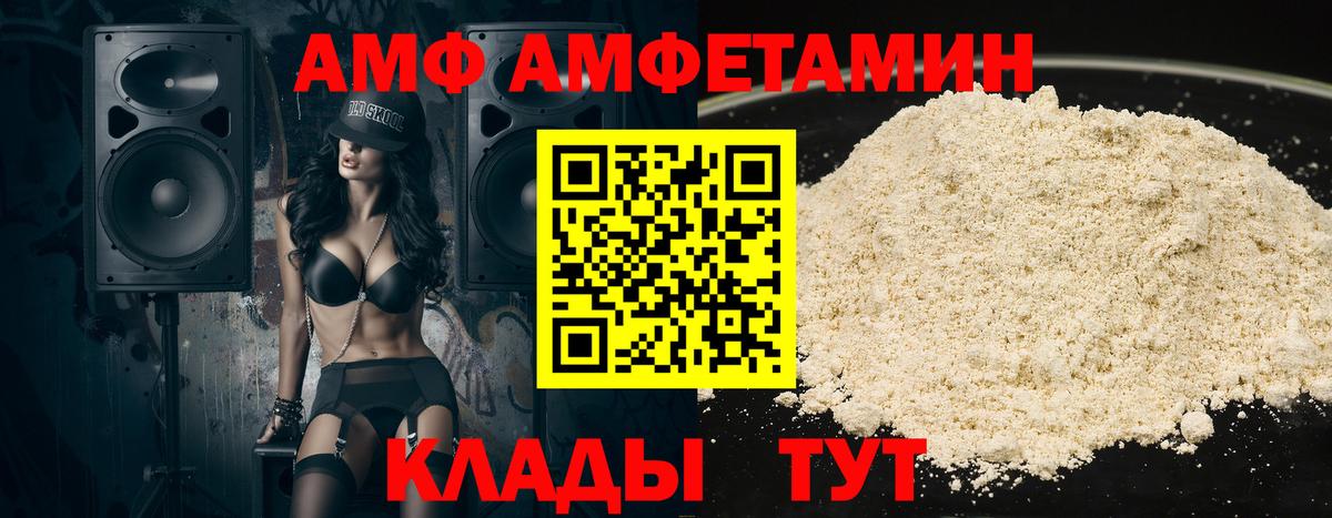 АМФ 97% Донской