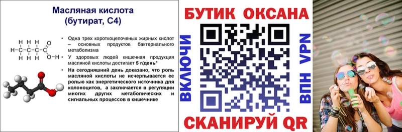 Бутират жидкий экстази  Донской 