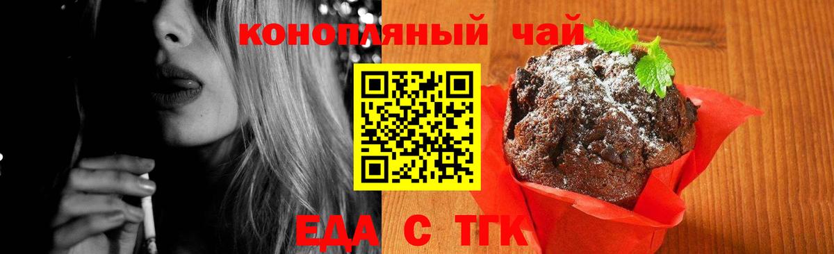 Донской  Еда ТГК марихуана  Вход с VPN 