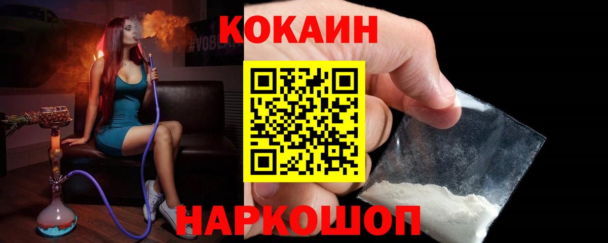 COCAIN Колумбийский Донской