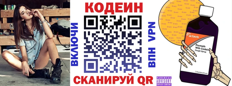 Кодеиновый сироп Lean напиток Lean (лин)  блэк спрут ССЫЛКА  Донской  что такое наркотик 