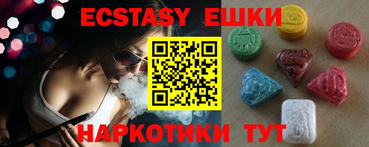 ЭКСТАЗИ louis Vuitton  Ecstasy Дубай  ЭКСТАЗИ  Донской 