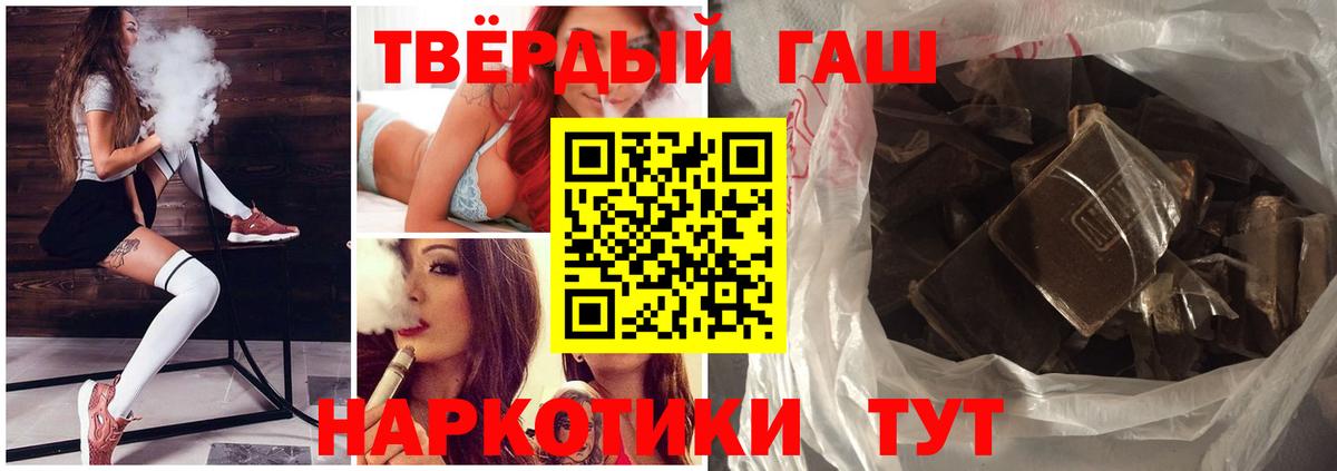 Гашиш Cannabis  цены наркотик  Донской  ГАШ гашик 