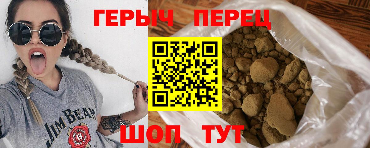 ГЕРОИН белый  Донской 