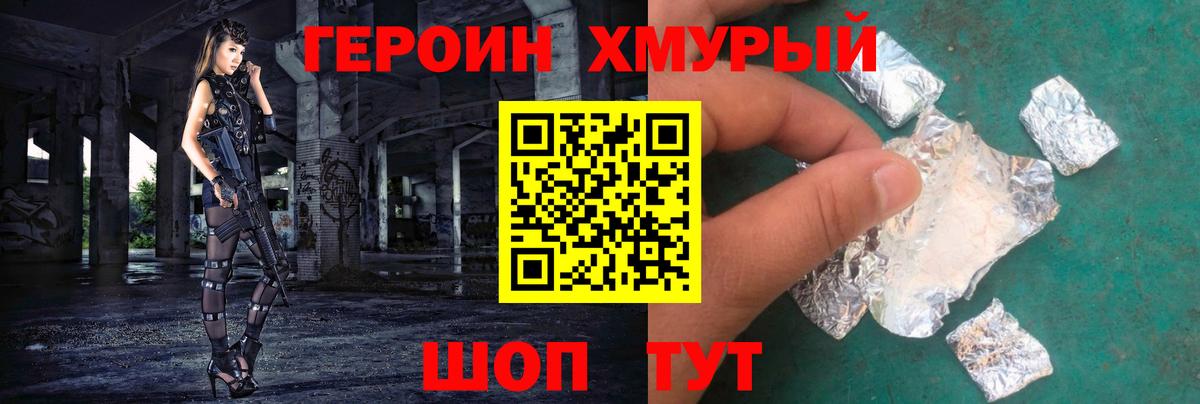 ГЕРОИН Афган  Вход с VPN  Донской 