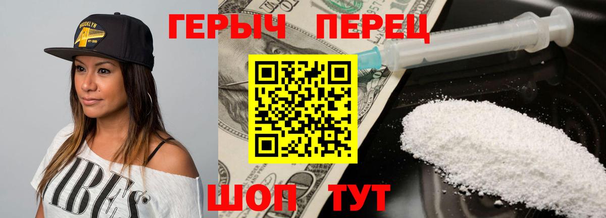 ГЕРОИН Афган Донской