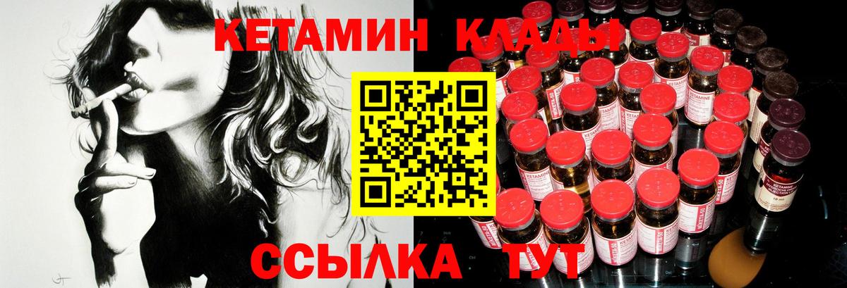 гидра ССЫЛКА  КЕТАМИН VHQ  Вход с VPN  Донской  Кетамин ketamine 