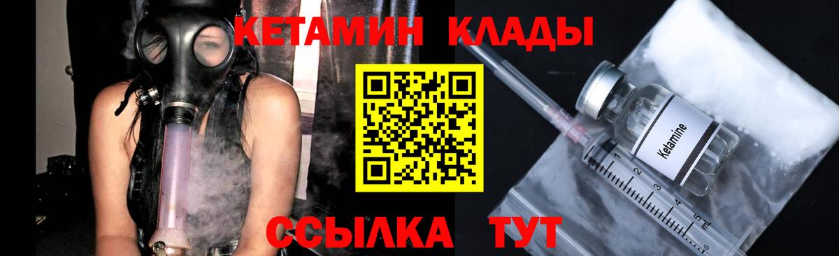 КЕТАМИН ketamine Донской