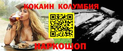 кокаин перу Балаково