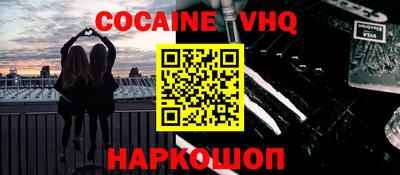 мяу мяу кристалл Балахна