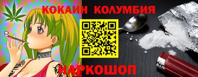 кокаин перу Балаково