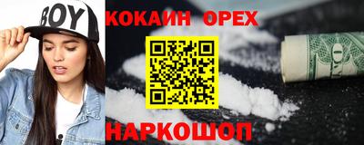 кокаин перу Балаково