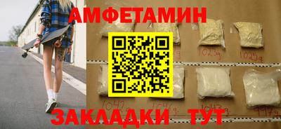 амфетамин Волжский