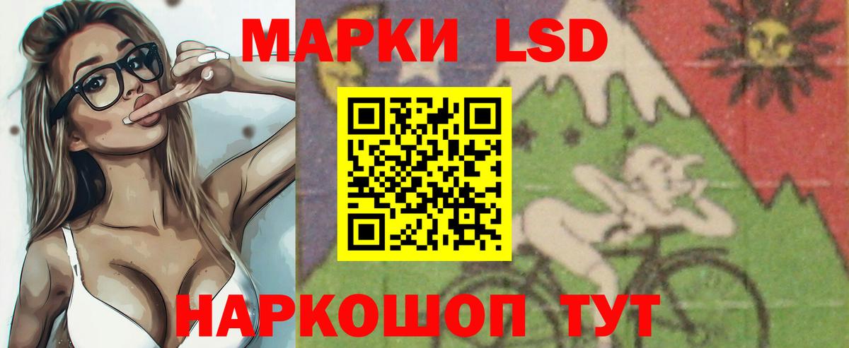 LSD-25 экстази кислота  Донской  LSD-25 экстази кислота 