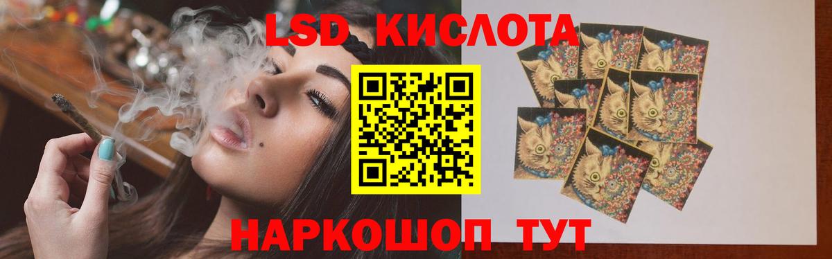 ЛСД экстази кислота Донской