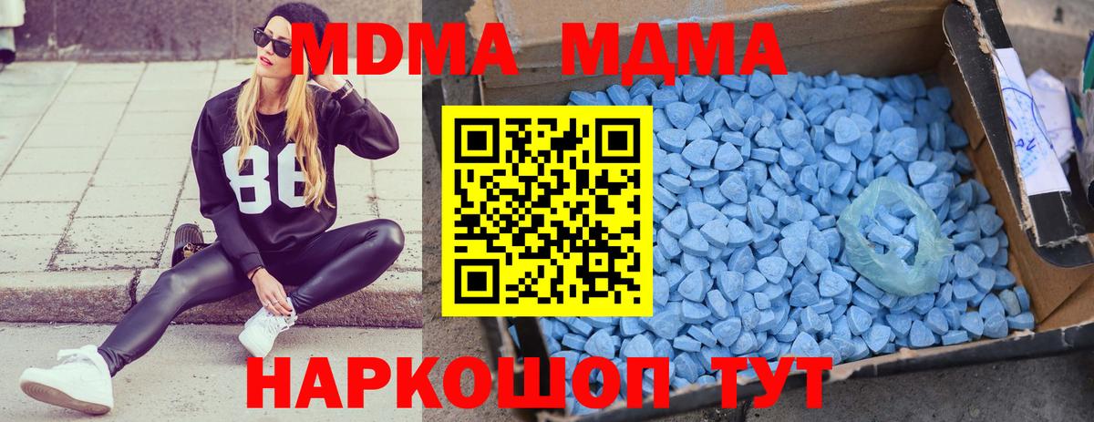 MDMA Molly  МДМА Molly  Донской 
