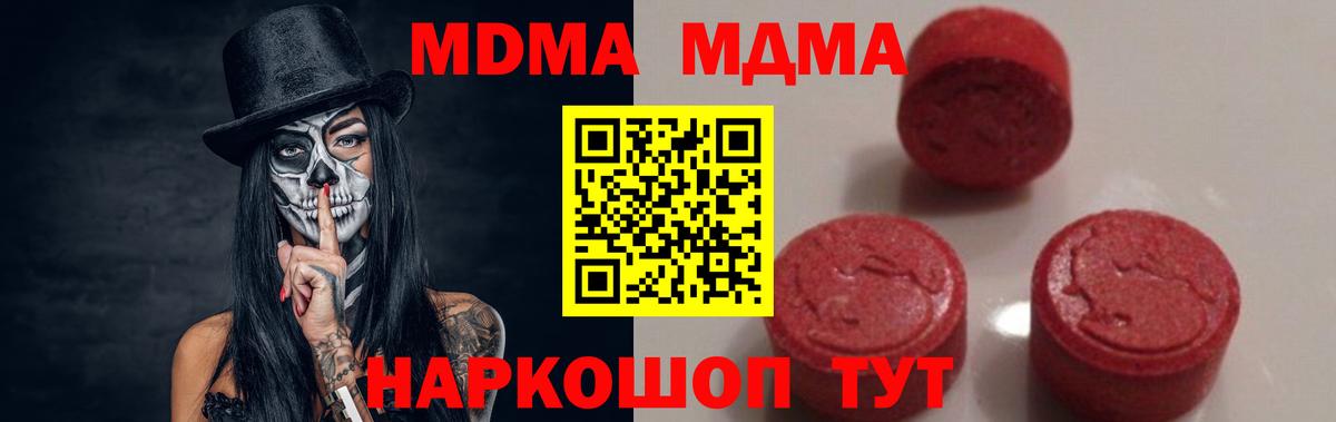 Донской  МДМА crystal  МДМА  Вход с VPN  MDMA молли 