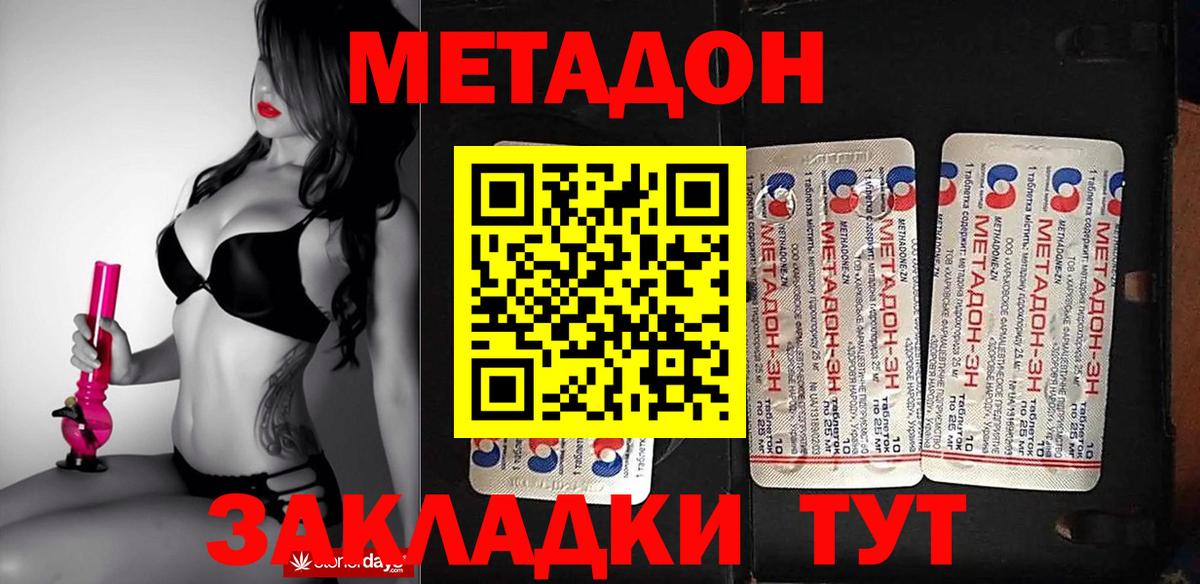 Донской  Метадон кристалл  Вход с VPN 