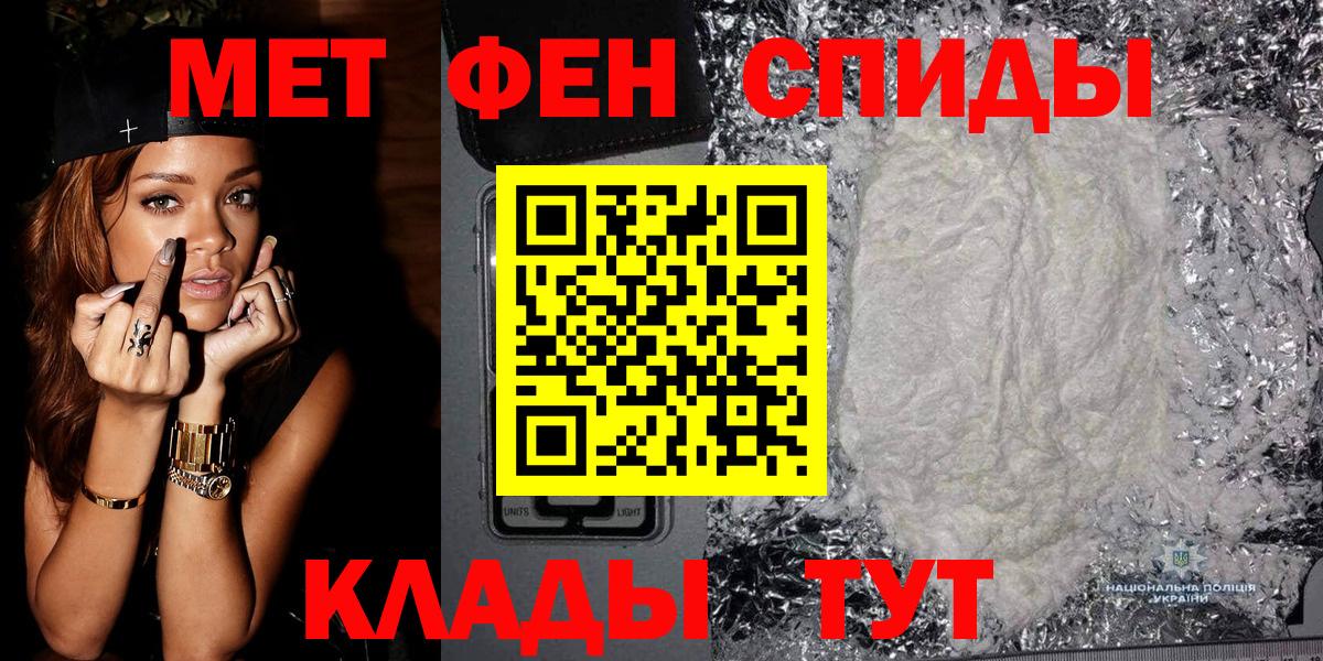 МЕТАМФЕТАМИН витя Донской