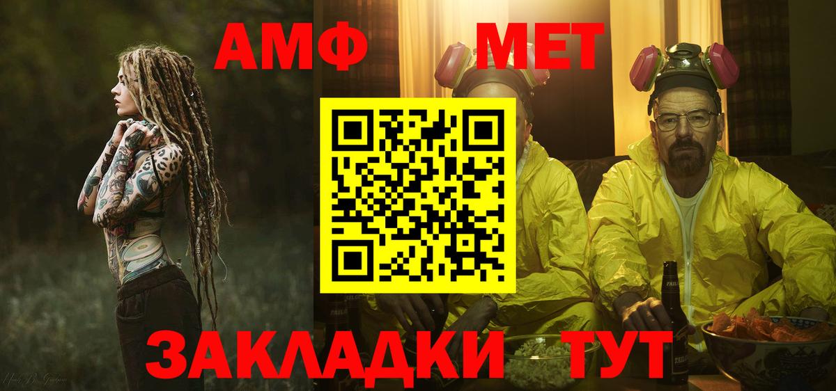 Донской  МЕТАМФЕТАМИН  Вход с VPN  МЕТАМФЕТАМИН Methamphetamine 