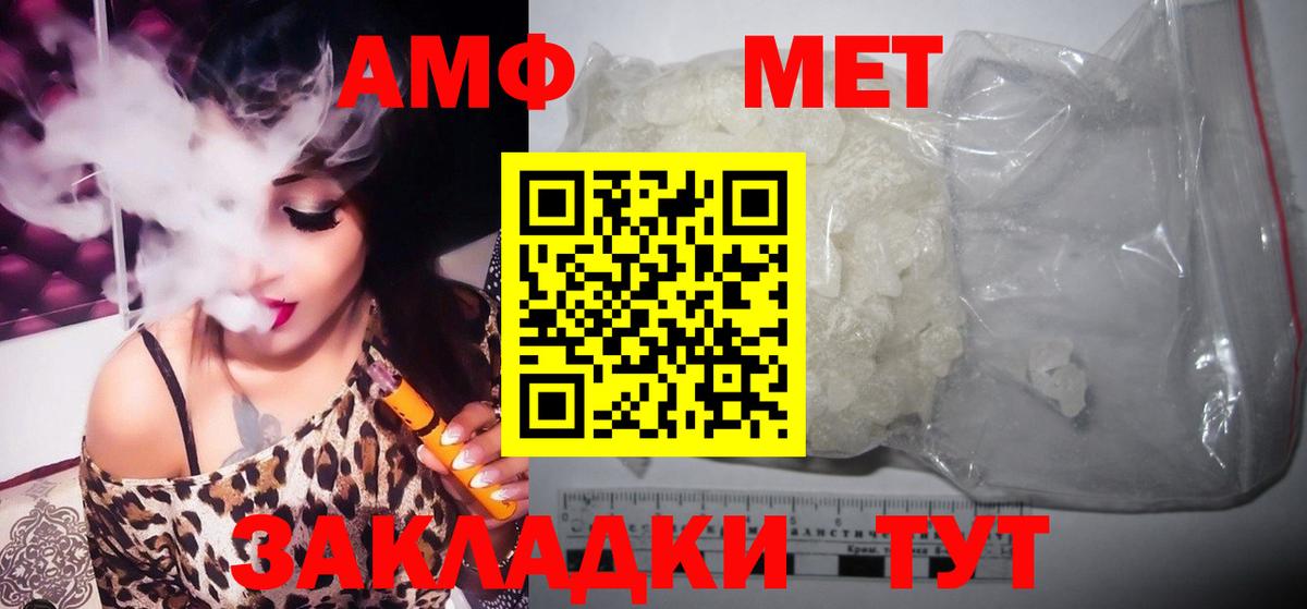 МЕТАМФЕТАМИН Декстрометамфетамин 99.9% Донской