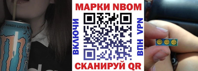 Марки NBOMe 1,8мг mega рабочий сайт Донской как найти закладки