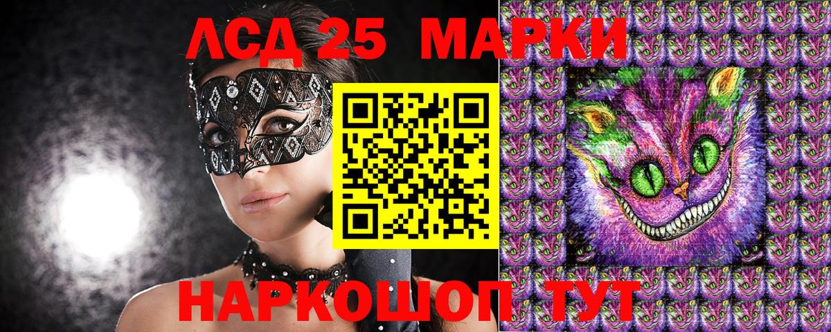 Наркотические марки 1,8мг Донской